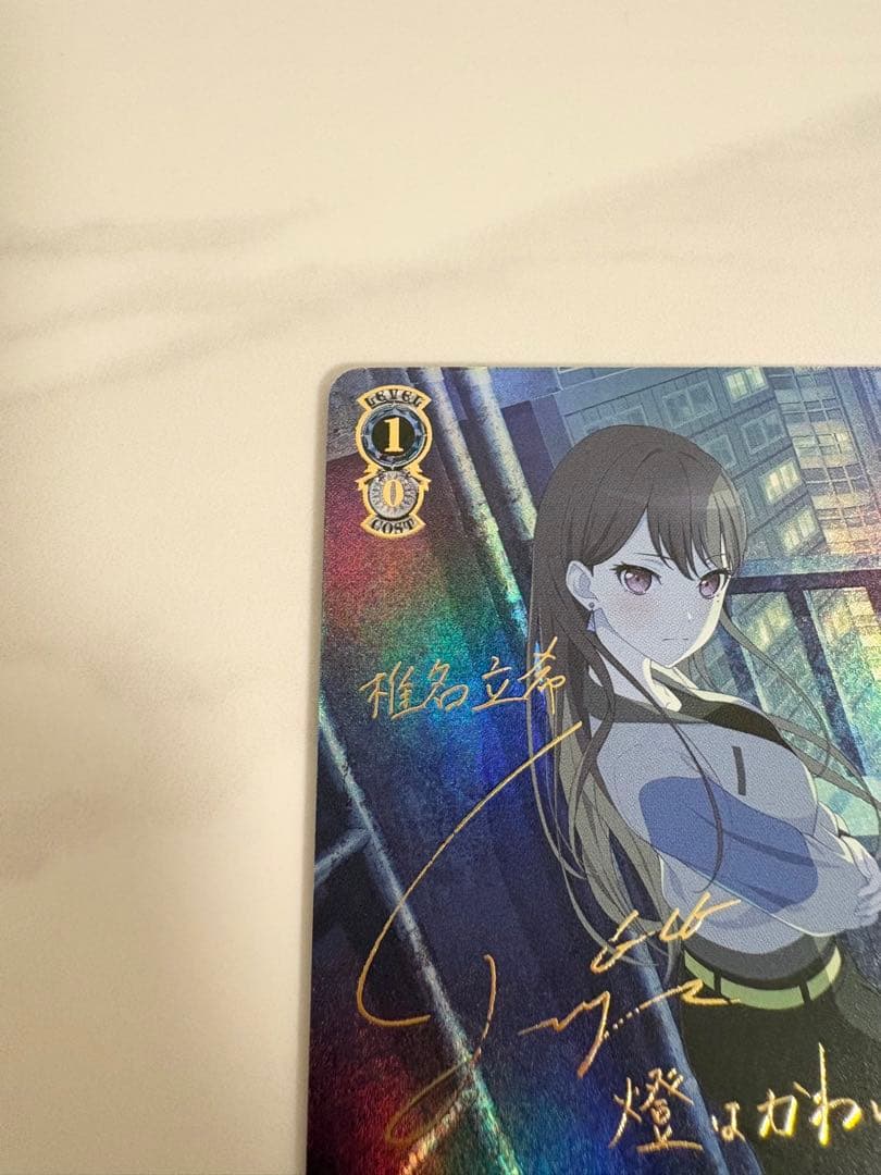 ヴァイスシュヴァルツ　迷子のバンド　椎名立希　SSP サイン　バンドリ mygo