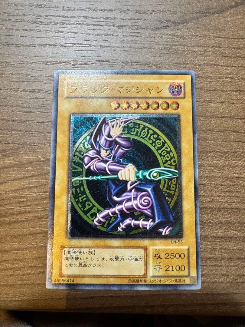 遊戯王　ブラックマジシャン　レリーフ　美品