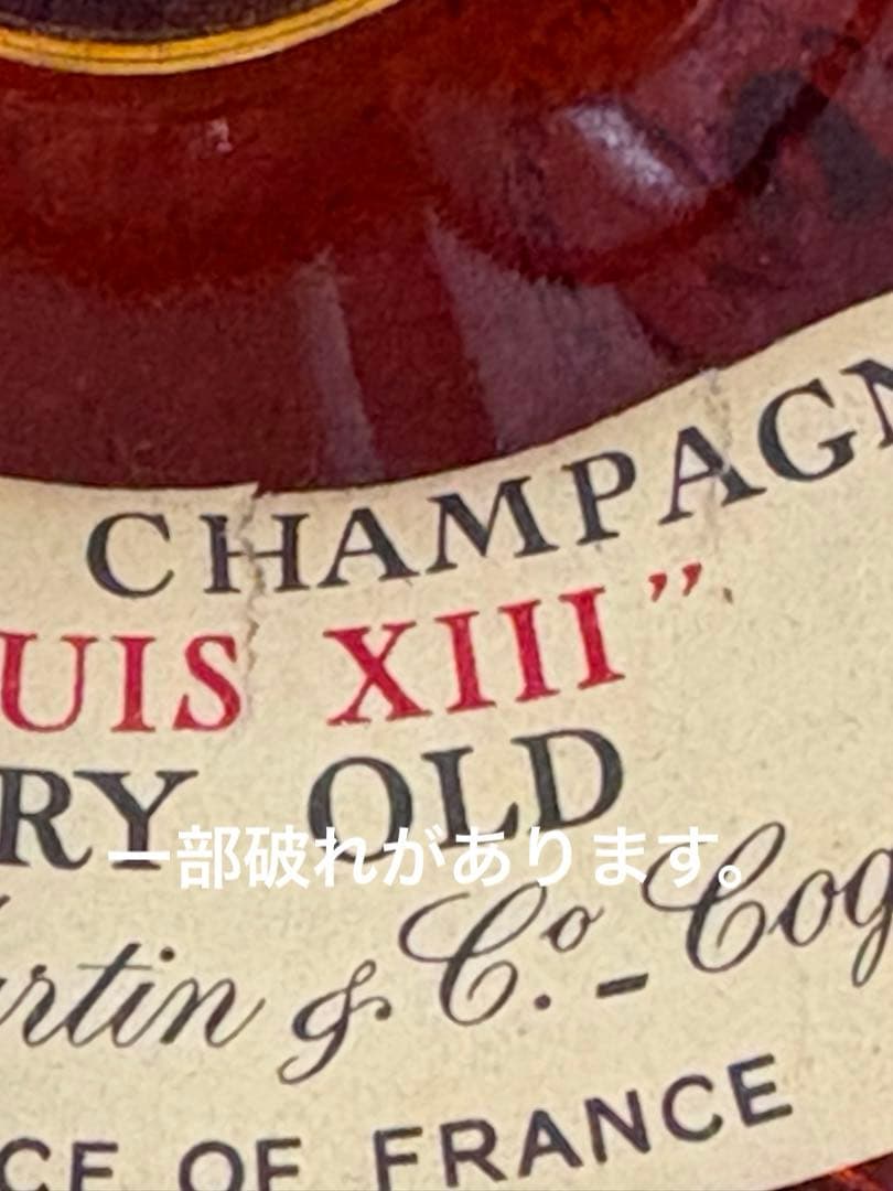 古酒　未開封　コニャック　ルイ13世　八角　箱　バカラ　栓　冊子　30年以上保管