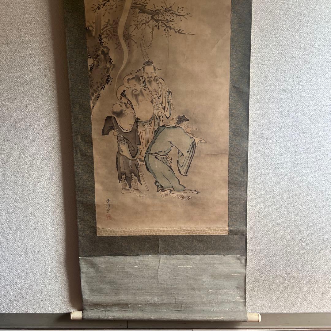 日本画 人物画 仙人　瓢　在銘　狩野常信　絹本