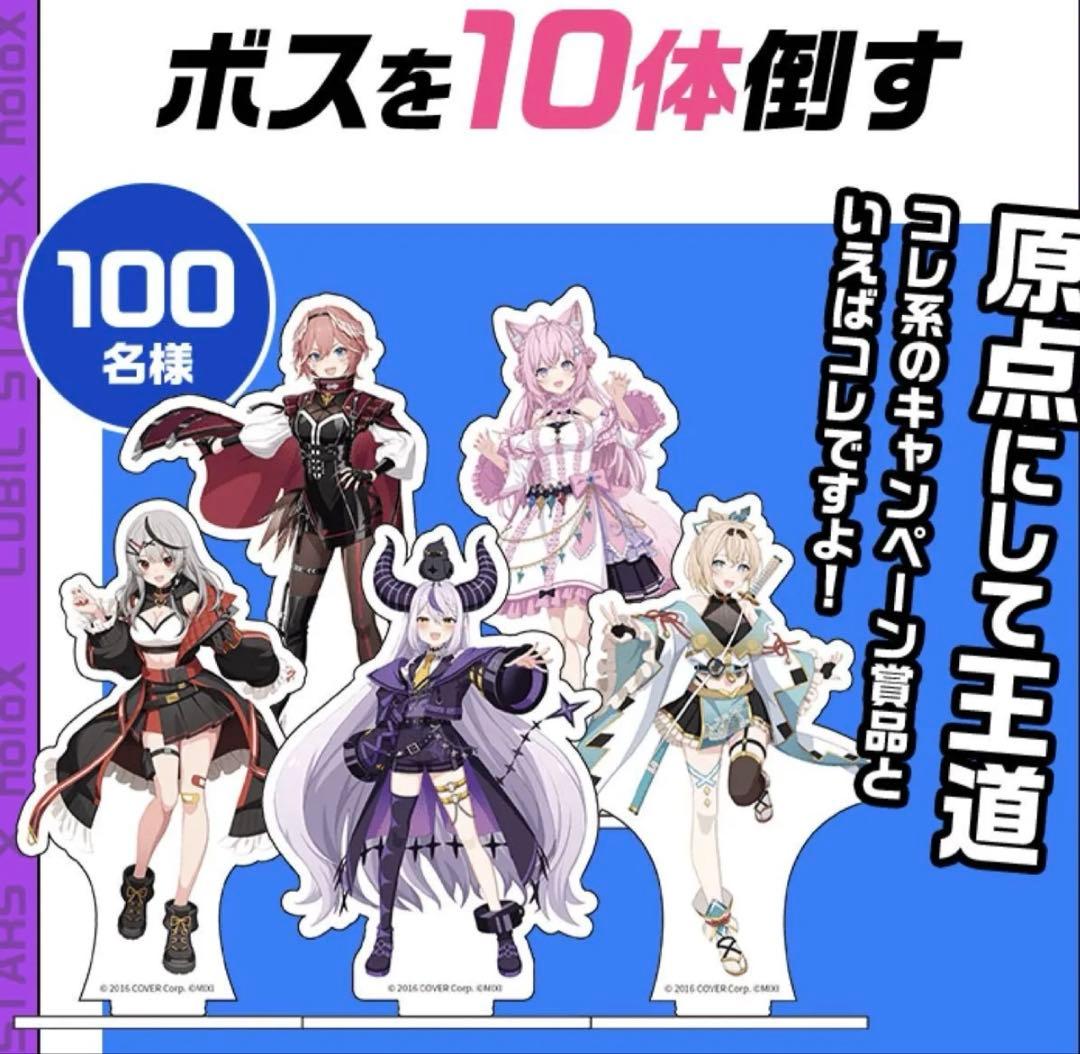 holox キュビスタコラボ　アクリルスタンド　当選品