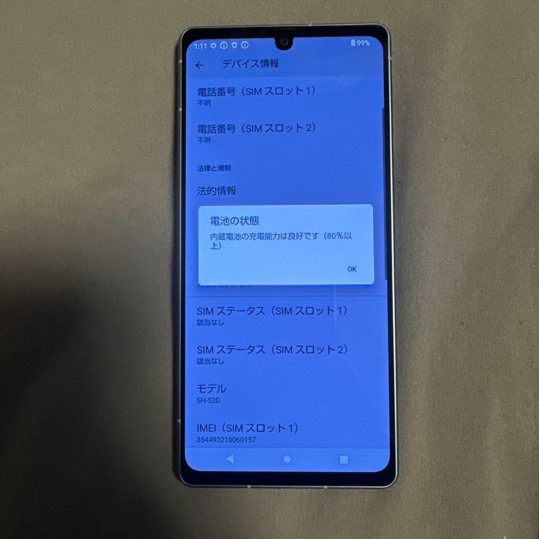 AQUOS R8 256GB SH-52D SIMフリー 18