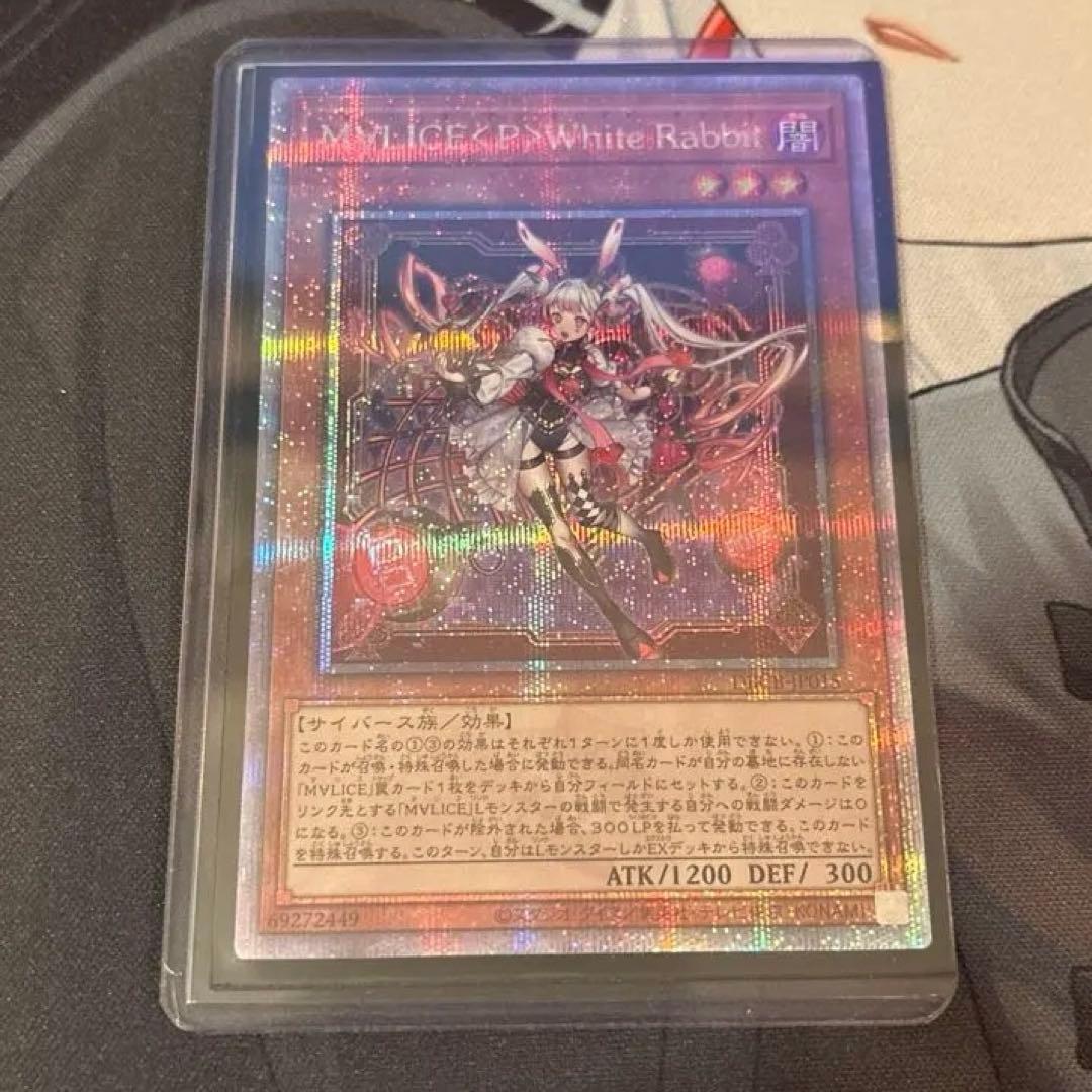 遊戯王　M∀LICE〈P〉White Rabbit 25thシークレットレア