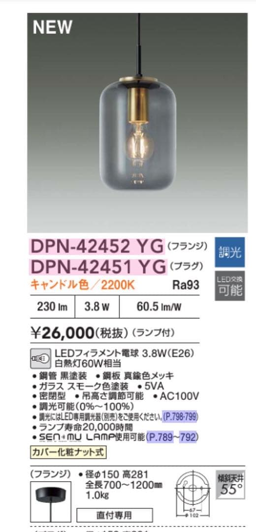 【超美品】DAIKO DPN-42452 YG ペンダントライト 2個