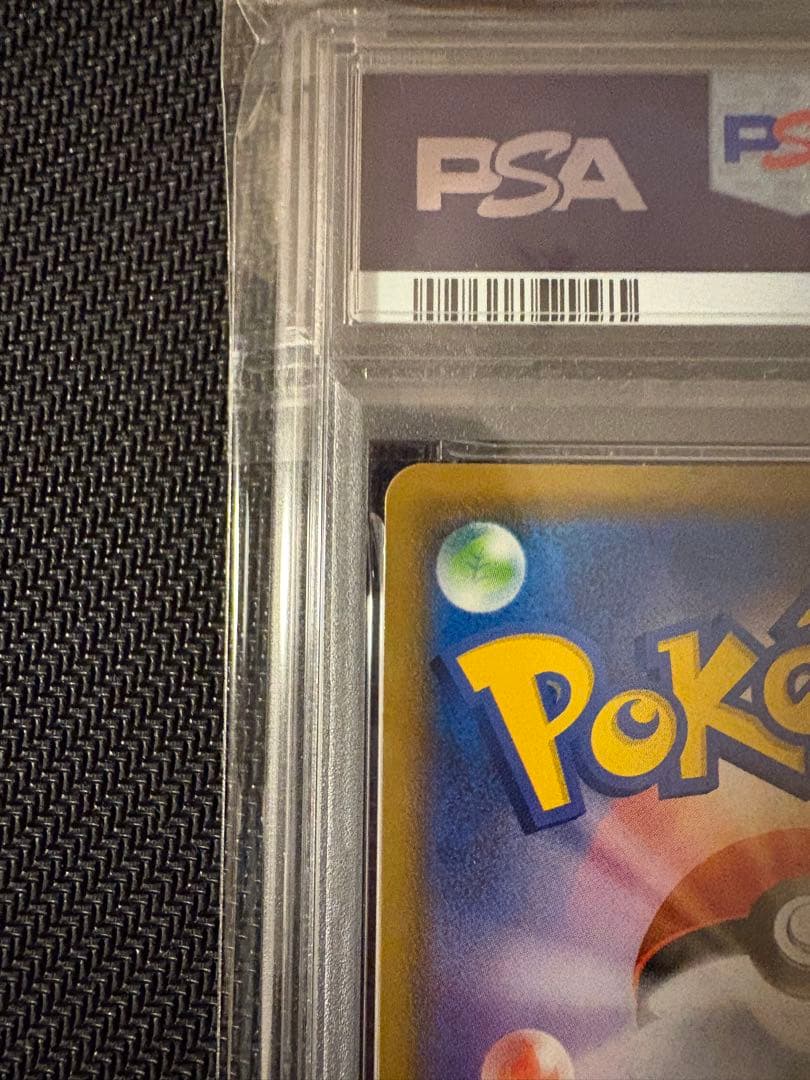 ガラルギャロップV SA SR PSA10