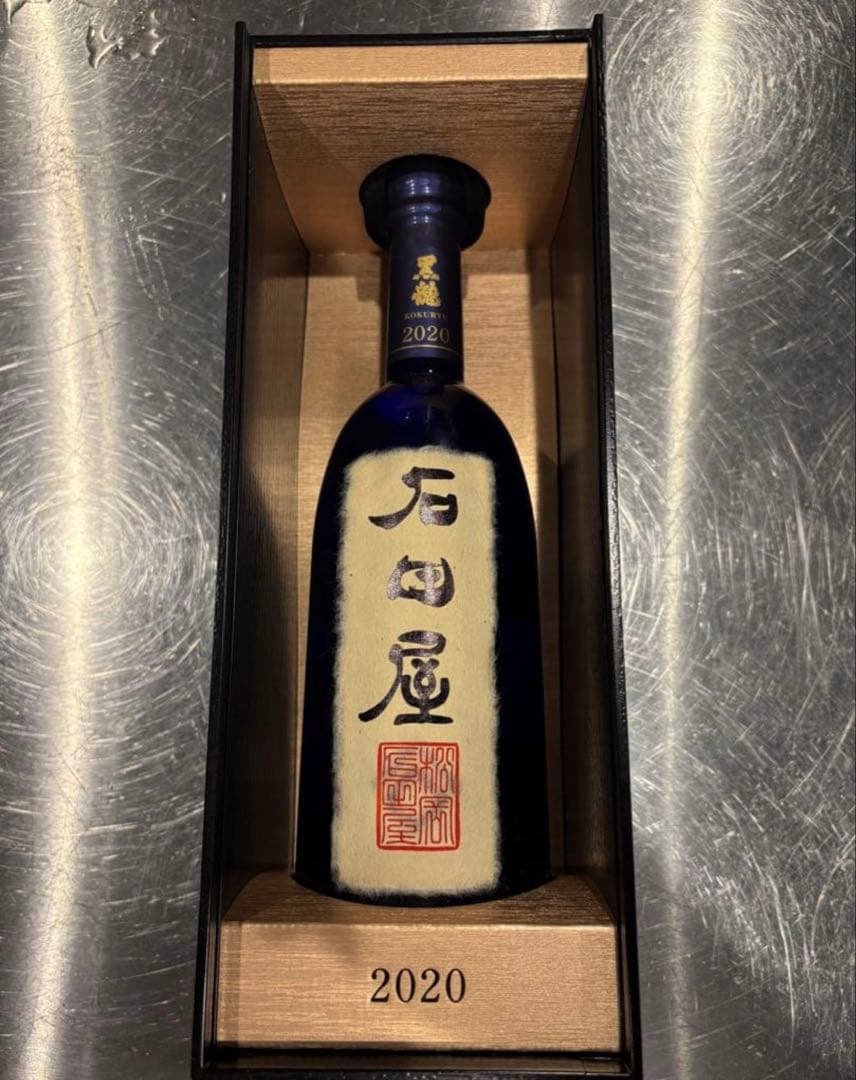 ‼️完全未開封‼️石田屋