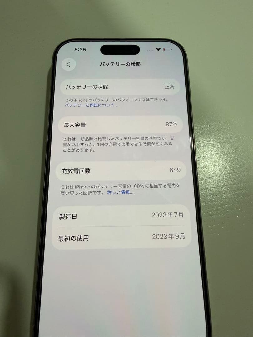 iPhone 15 Pro 256GB ホワイトチタニウム（SIMフリー）