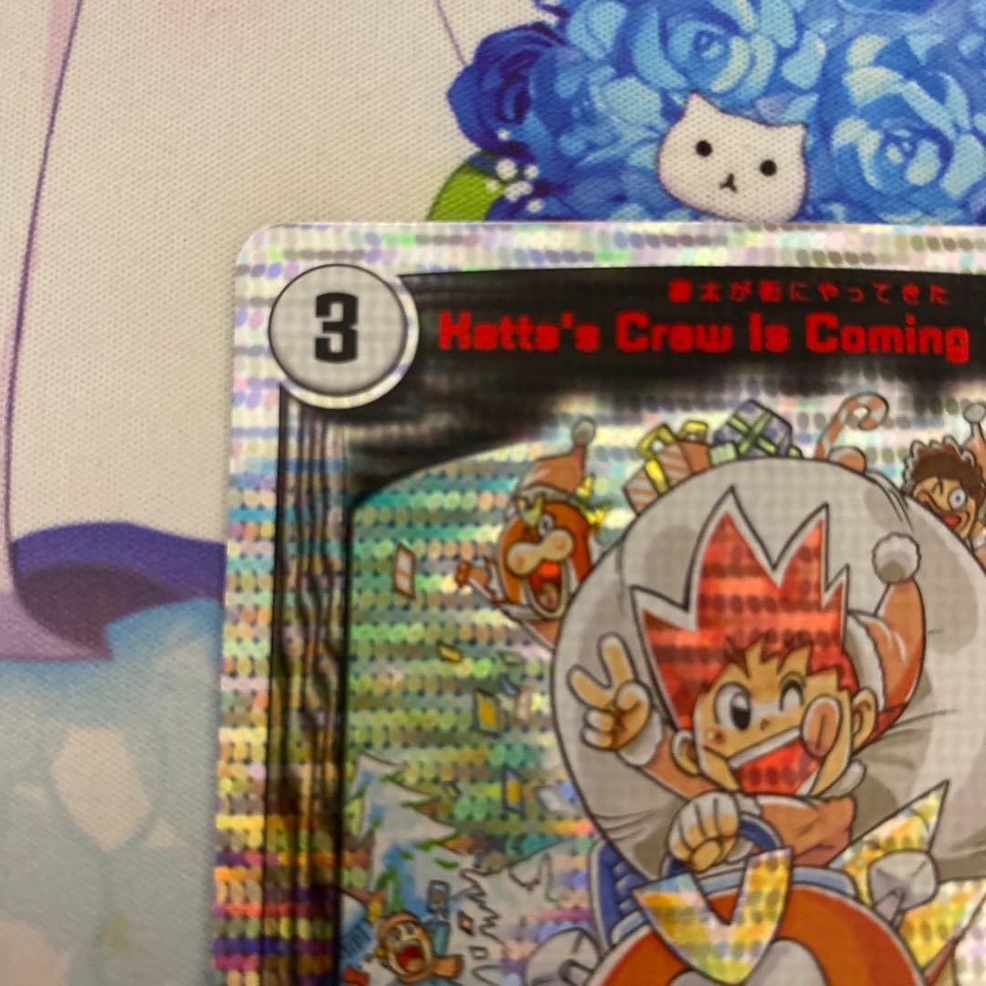 勝太が街にやってきた 関係者 プロモ デュエマ デュエルマスターズ