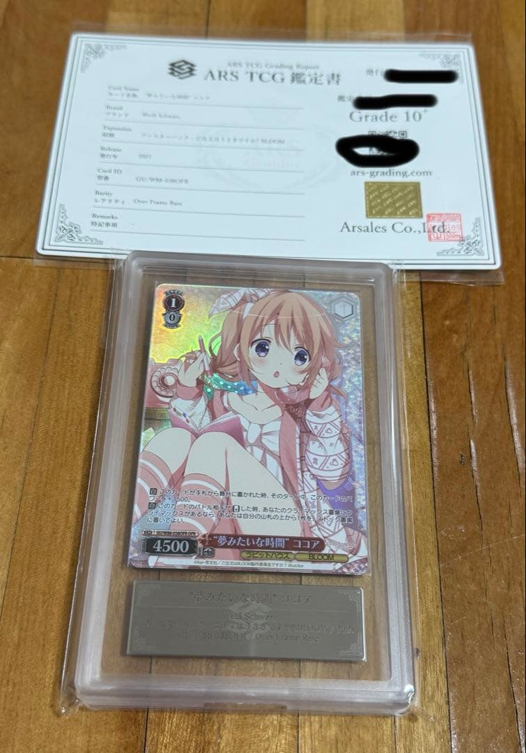 【ARS10+鑑定書付】夢みたいな時間 ココア　GU/W88-038OFR