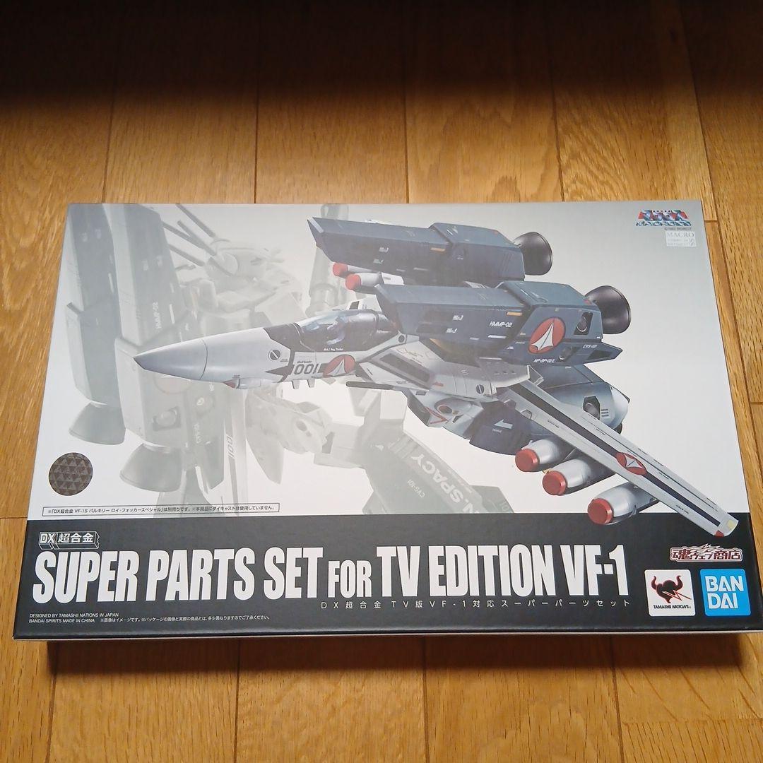 コミック・アニメ BANDAI SUPER PARTS SET VF-1