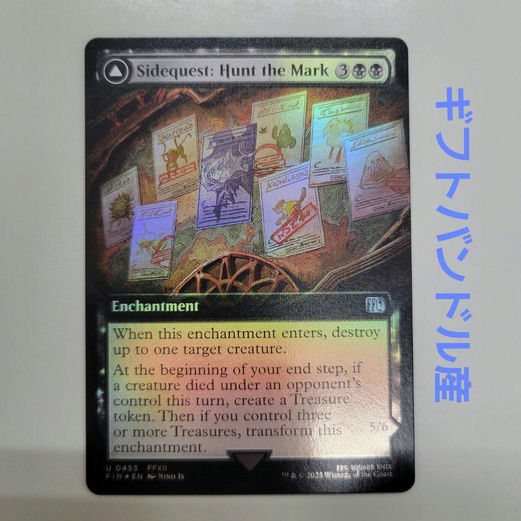 MTG 日本印刷 超稀少 サブクエスト：モブハント 英語 拡張 FOIL