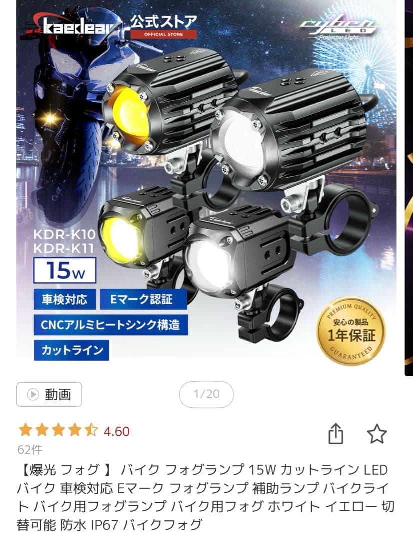 カエディア LED KDR-K10 15W クランプバーSサイズ✖️2個セット