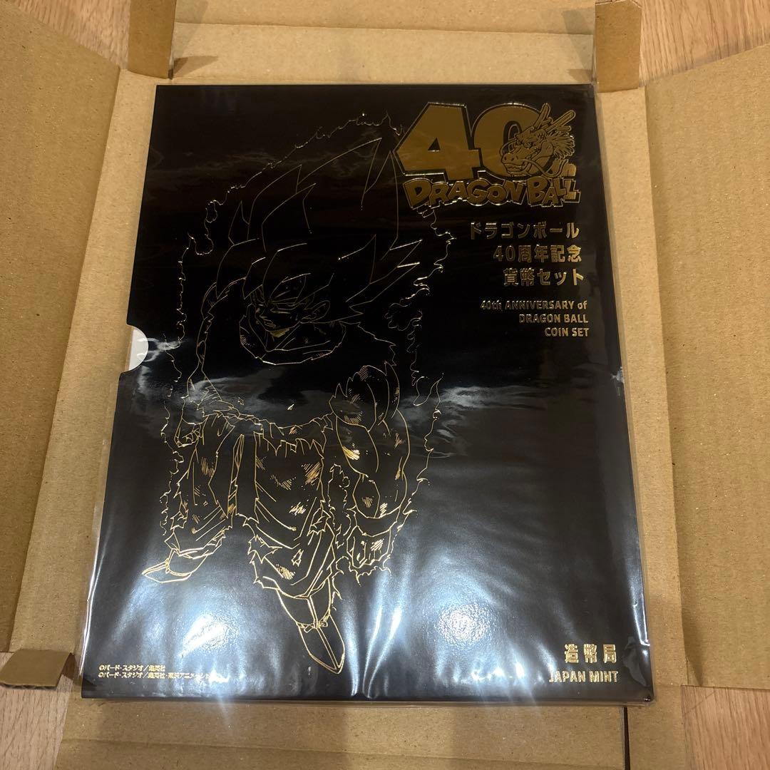 ドラゴンボール 40周年記念貨幣セット　