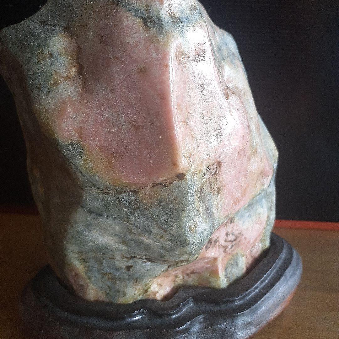 鑑賞石　バラ輝石