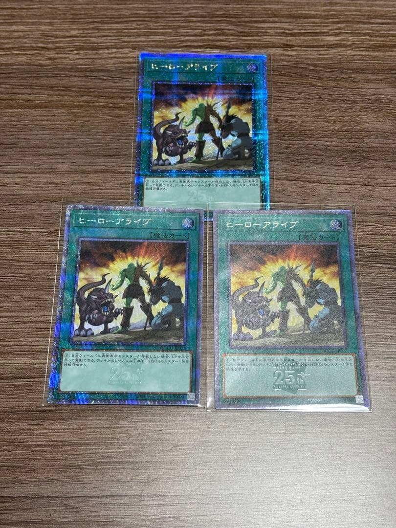 ヒーローアライブ 25th