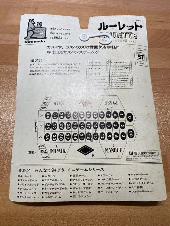 昭和レトロ　おもちゃ　任天堂　ミニゲームシリーズ　ルーレット