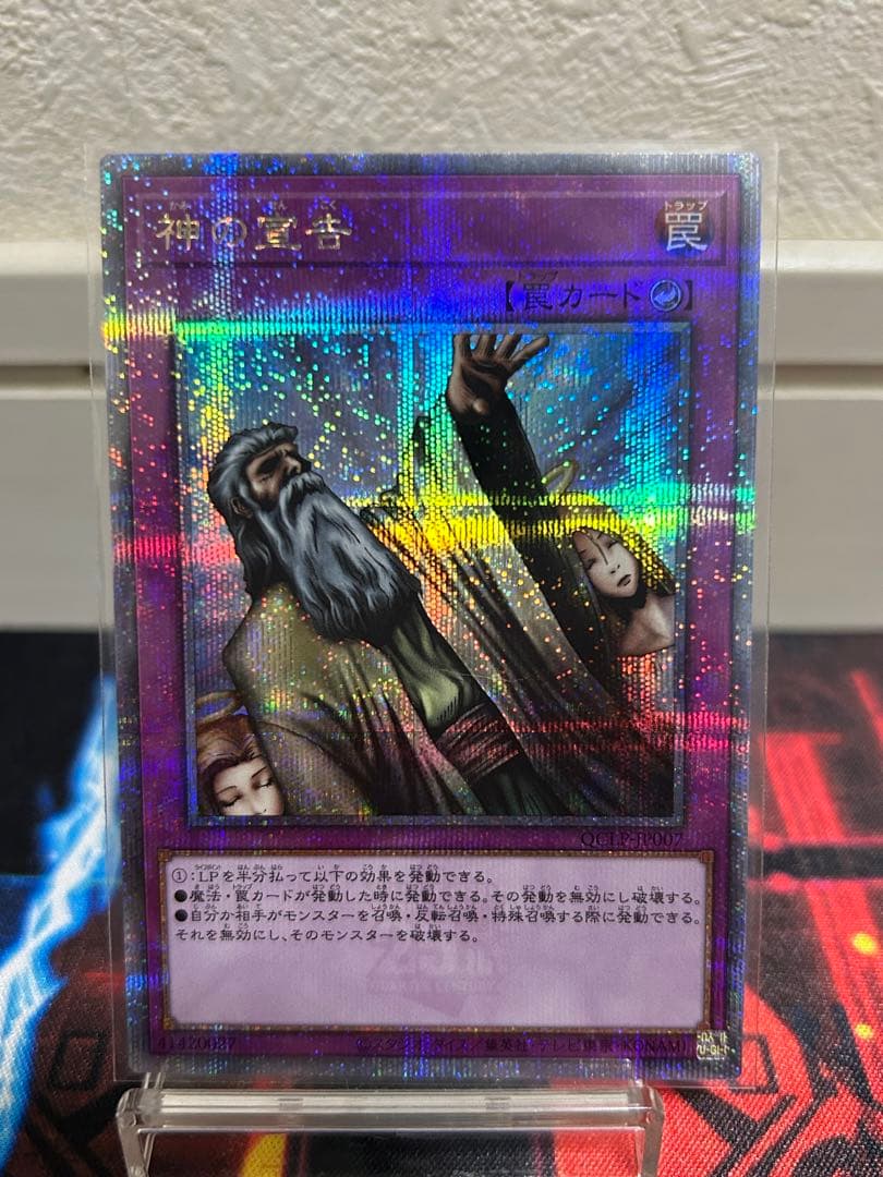 神の宣告　クオシク　２枚