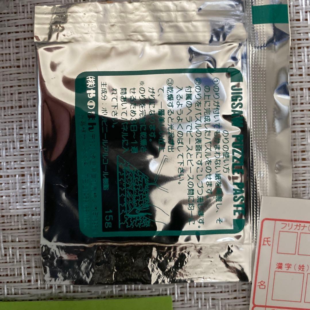 エバンゲリオン、パズル