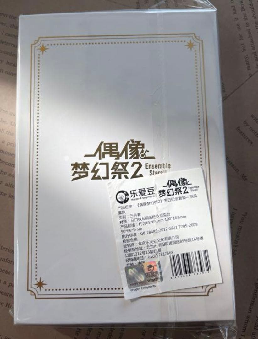 あんスタ　リズリンキャラグッズセット