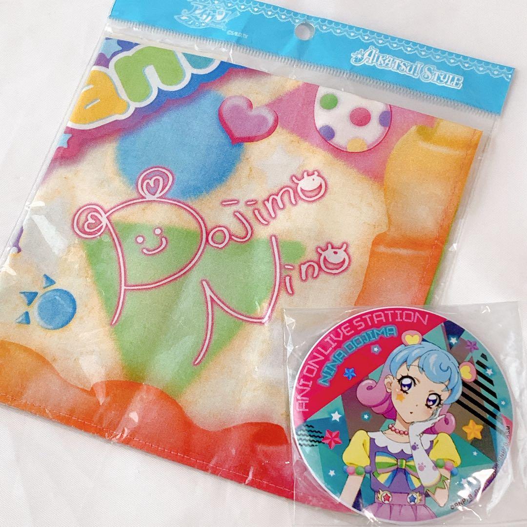 堂島ニーナ　アニオン　マグバッジ　アニON アイカツスタイル　サイン　ハンカチ