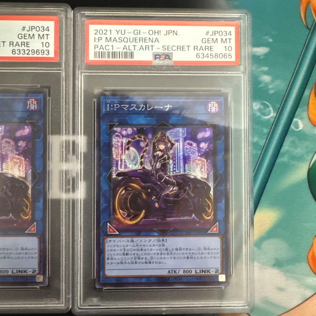 PSA10遊戯王 IPマスカレーナ シークレット PAC1-JP034 3セット