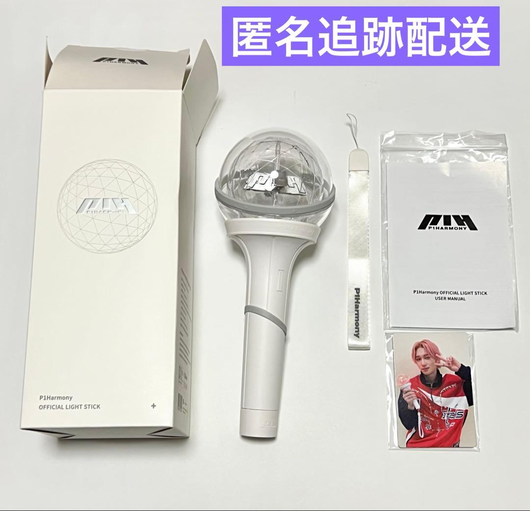 【値下げ】P1Harmony 公式 ペンライト ライトスティック Ver.1