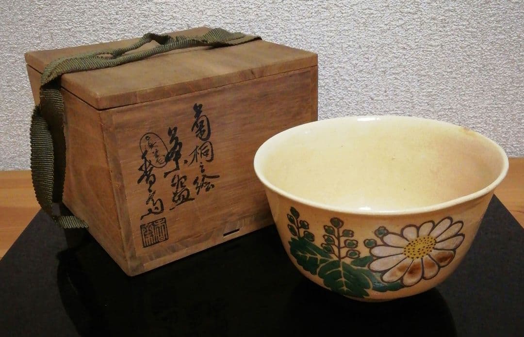 真葛香斎作　菊桐之絵　茶碗　共箱　茶道具