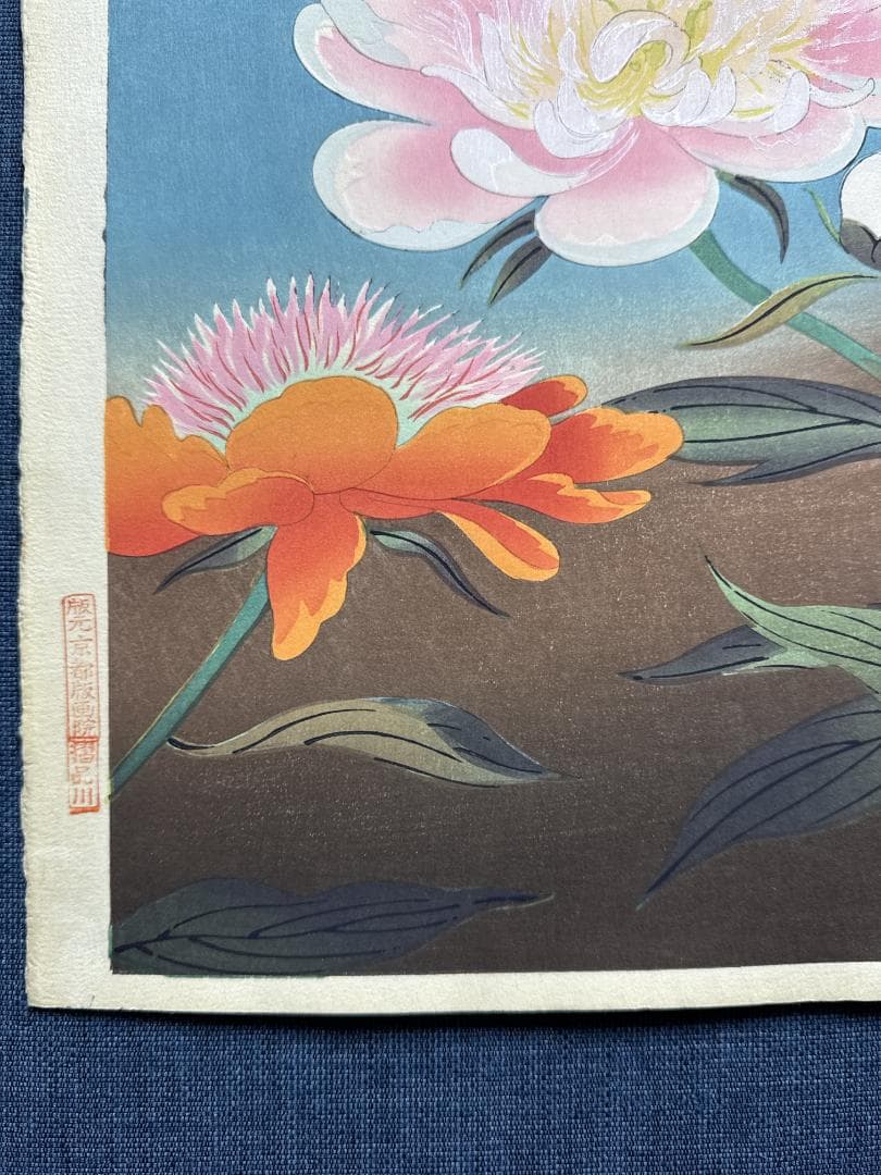 希少！大野麦風 木版画「蜂に芍薬の図」