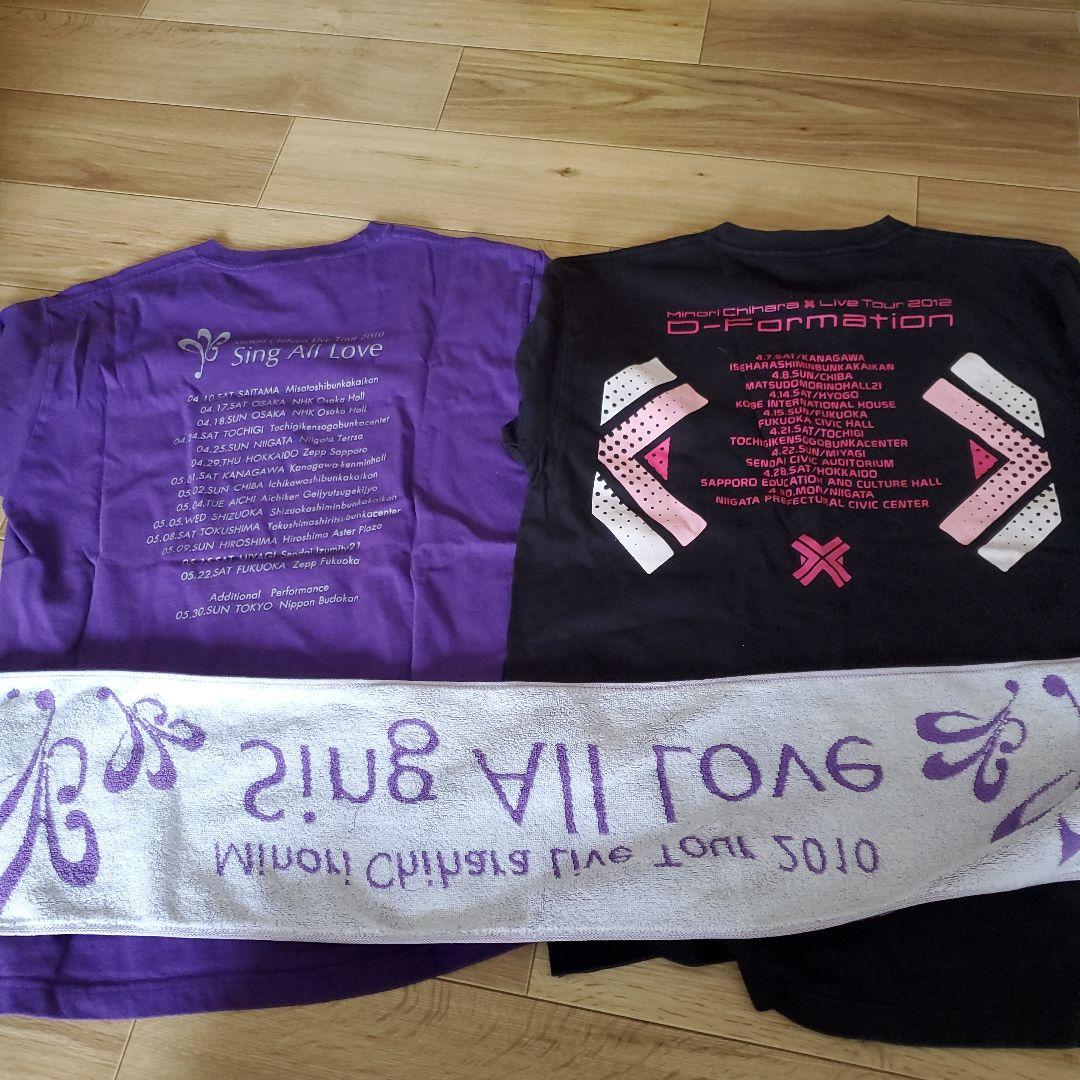 茅原実里グッズ