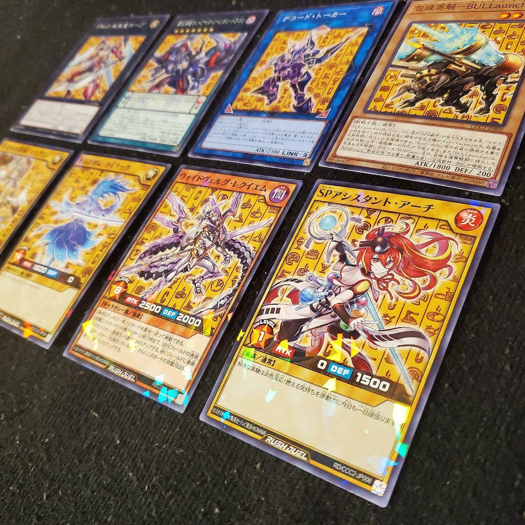 ココス✕遊戯王コラボ2024 第2弾【全8種類フルコンプリート】