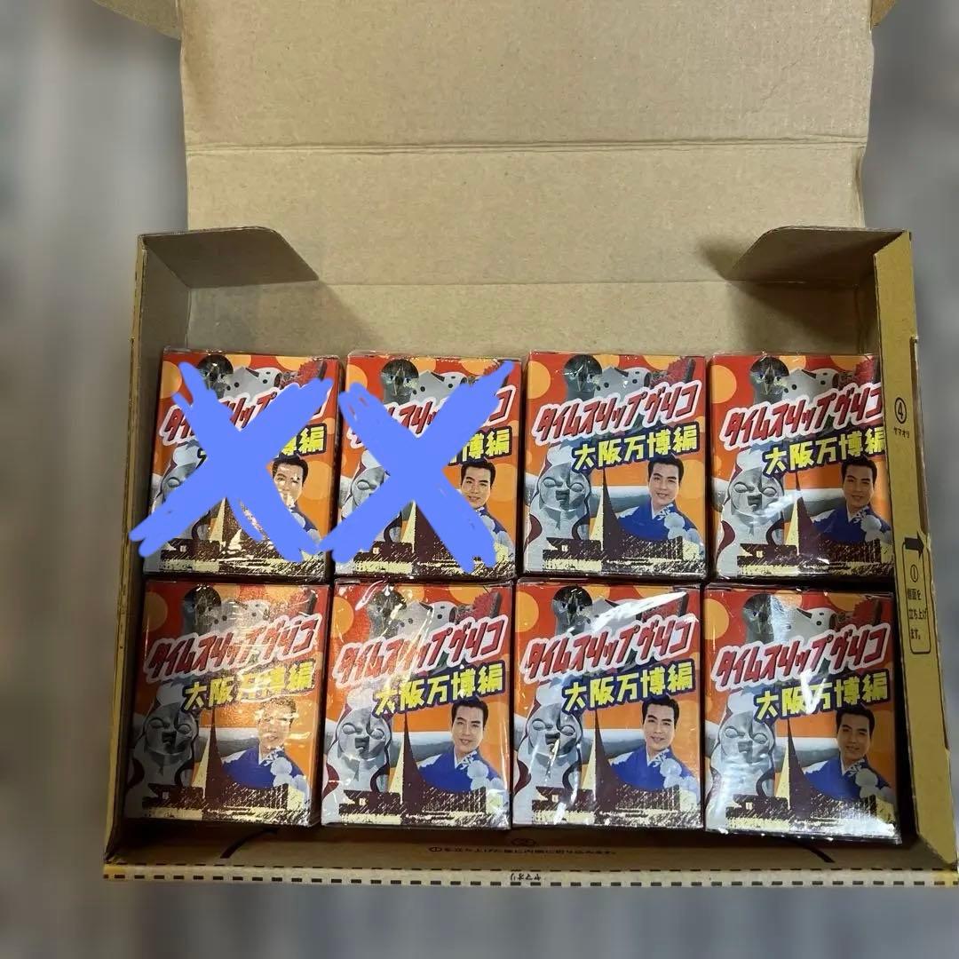 タイムスリップグリコ 大阪万博 フィギュア　8個セット