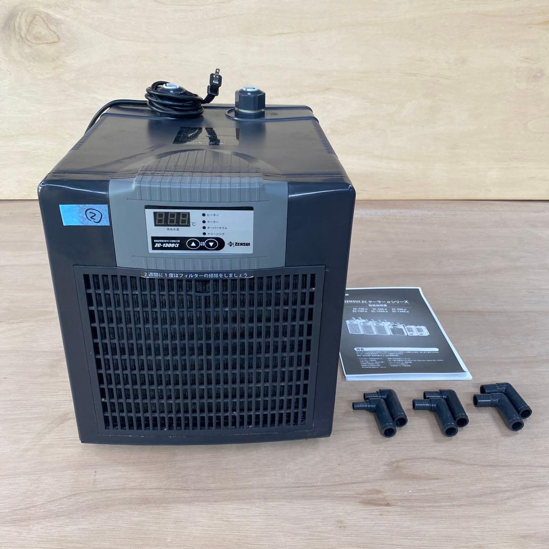 ZENSUI アクアリウムクーラー ZC-1300α