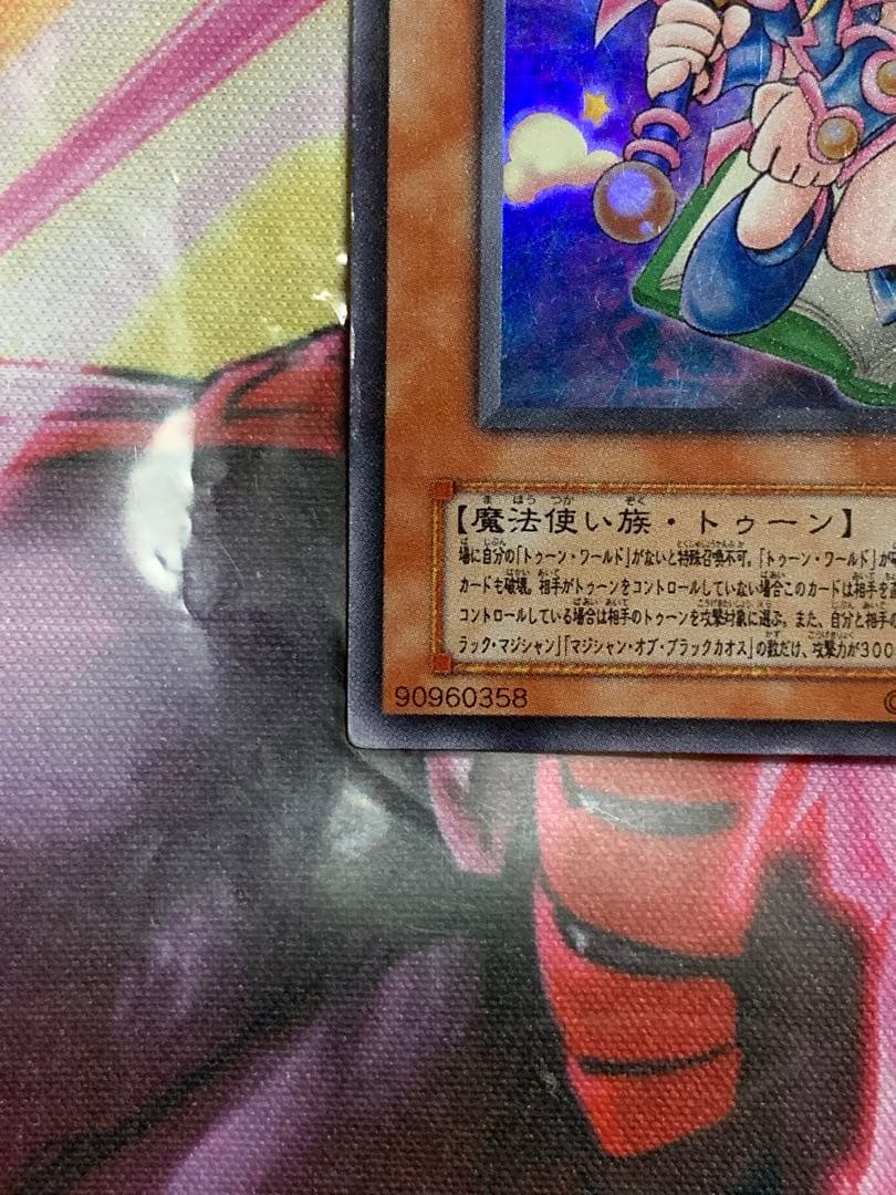 遊戯王【希少】トゥーン・ブラック・マジシャン・ガール　ウルトラ　G6