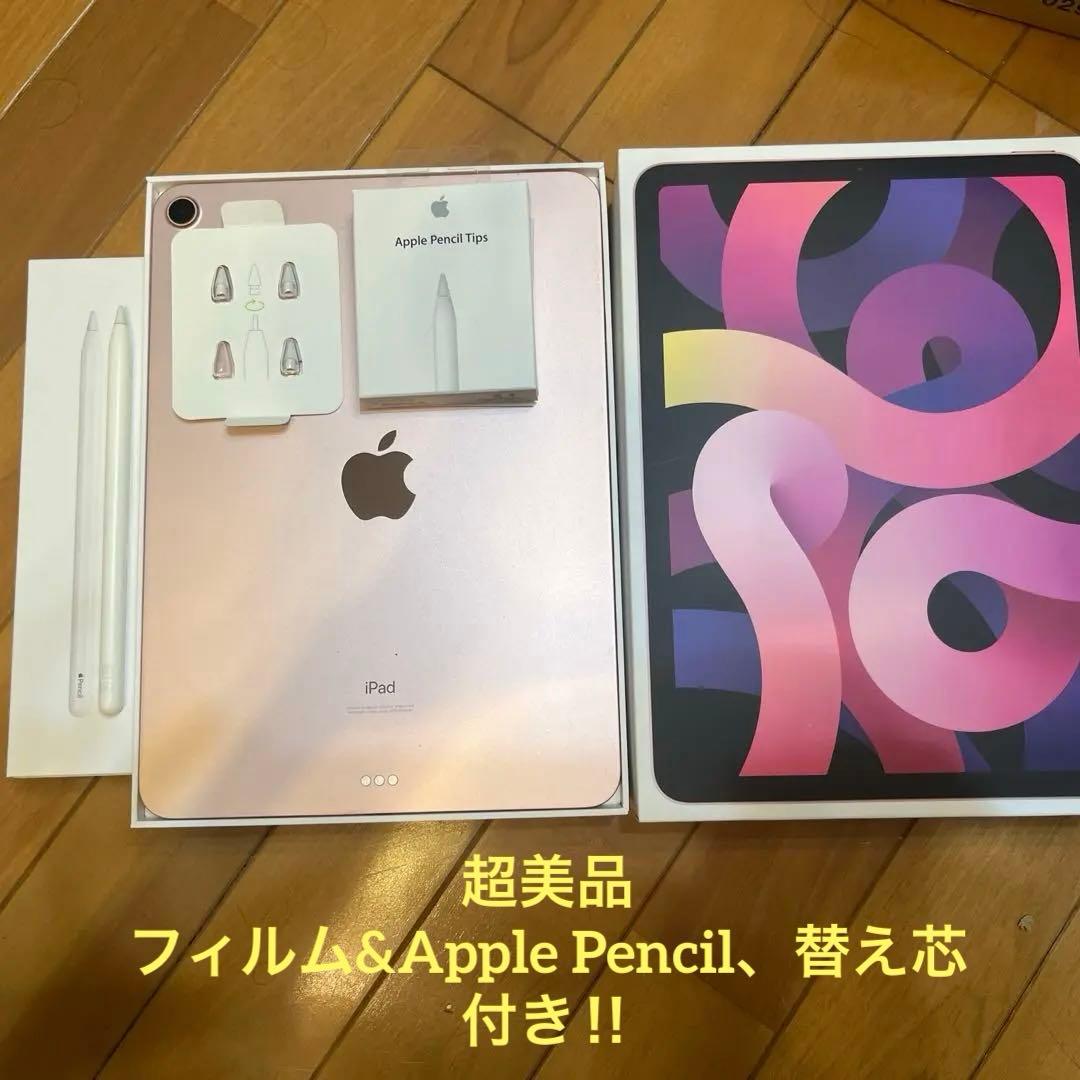 iPad Air 第4世代64G &Apple Pencil第2世代&替え芯