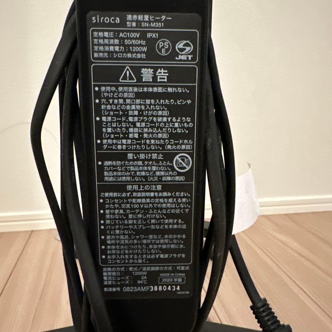 美品　シロカ 遠赤軽量ヒーター かるポカ SN-M351ブラック
