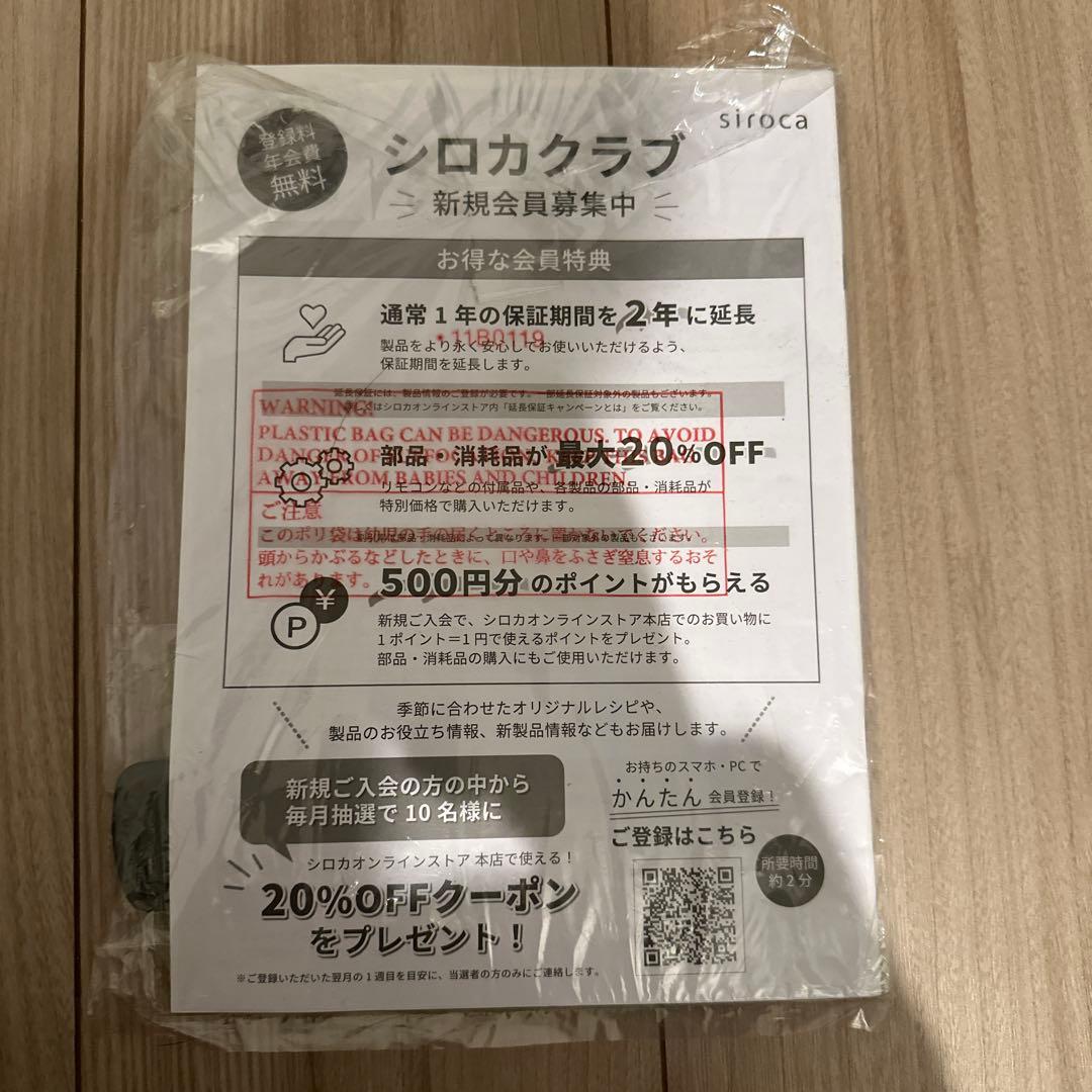 美品　シロカ 遠赤軽量ヒーター かるポカ SN-M351ブラック