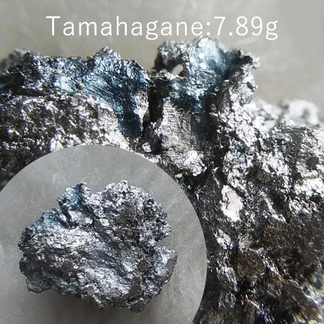 7.89g　日刀保たたら玉鋼　国産鉱物　たたら　玉鋼