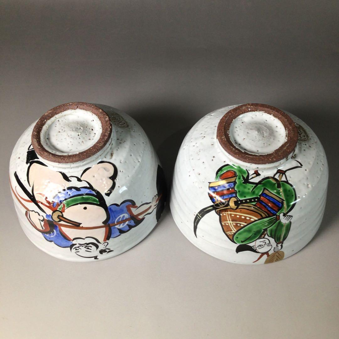 Ｓ３１　茶碗　九客　『水出宋絢造』『大津絵』『絵変わり数茶碗』　共箱　茶道具