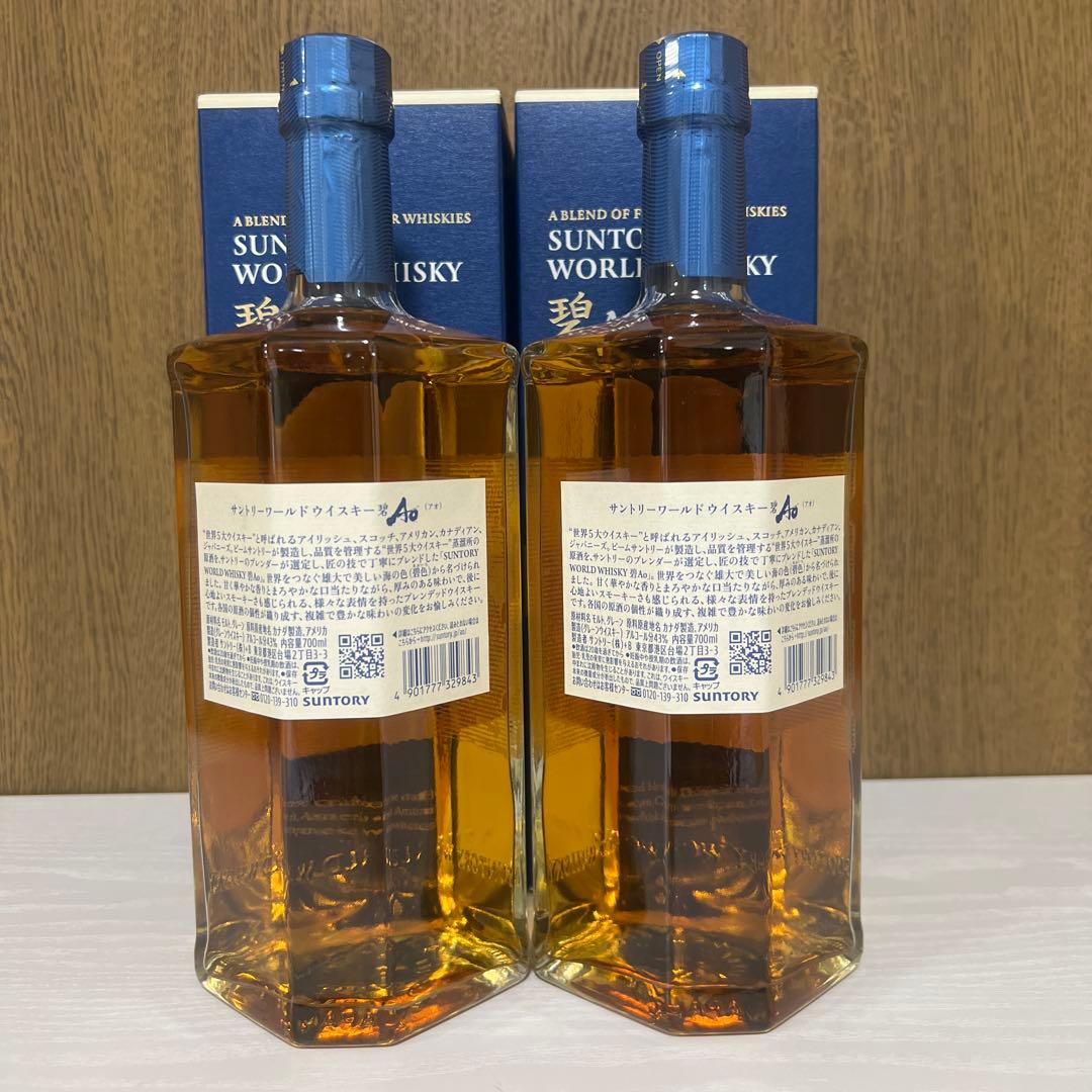 Suntory World Whisky 碧Ao 700ml 箱付2本セット