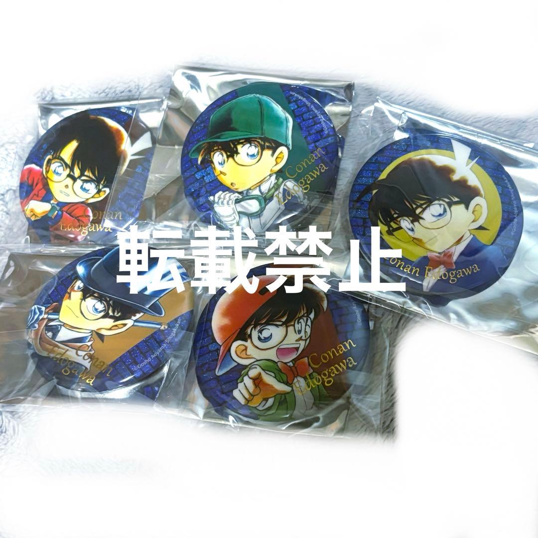 名探偵コナン 中国限定缶バッジ 江戸川コナン