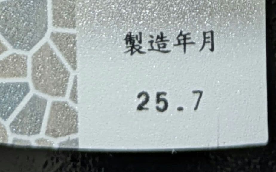 花陽浴月間限定酒1.8L 2本セット