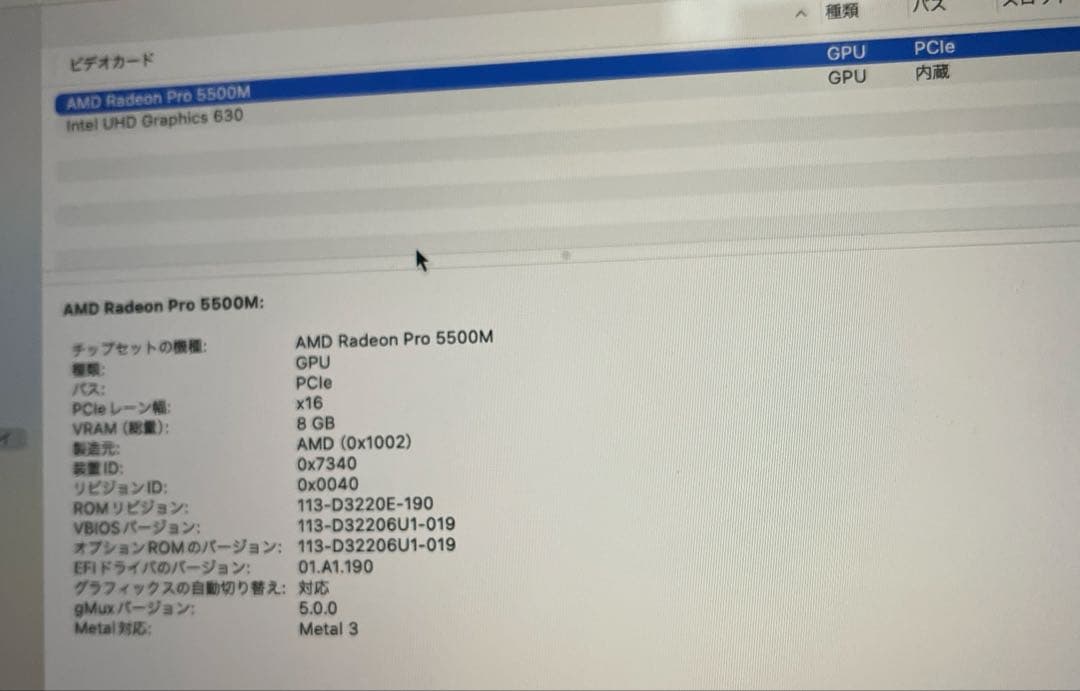 MacBookPro16,1 SSD1TB RAM64GB i9ほぼ限界スペック