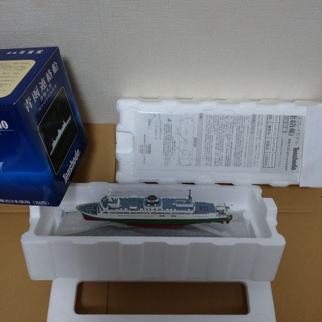 天賞堂　青函連絡船 サウンド・ディスプレイモデル 1/500 　松前丸