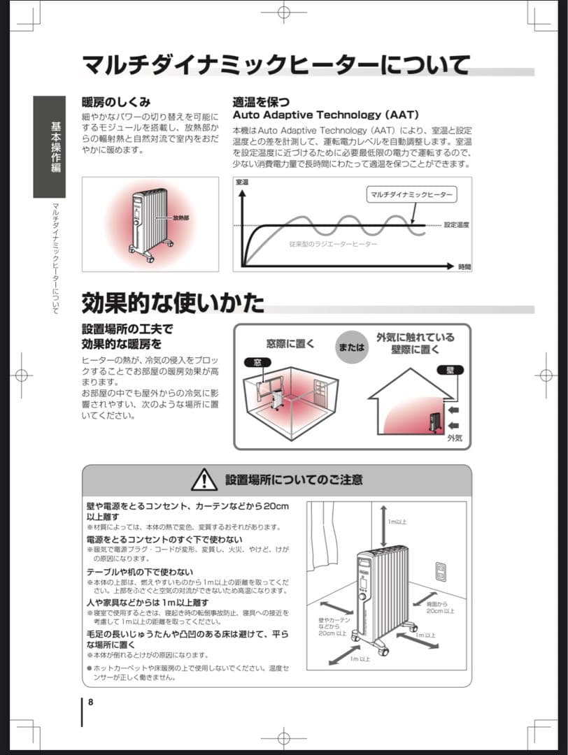 ［極美品］De'Longhi マルチダイナミックヒーター
