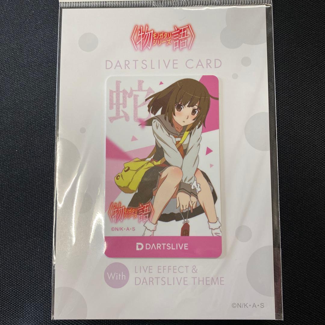 【新品未開封】物語シリーズ 化物語 DARTSLIVEカード 千石撫子