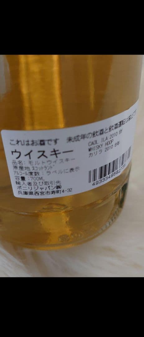 ウイスキーフープ　黒ラベル　カリラ　カスクストレングス