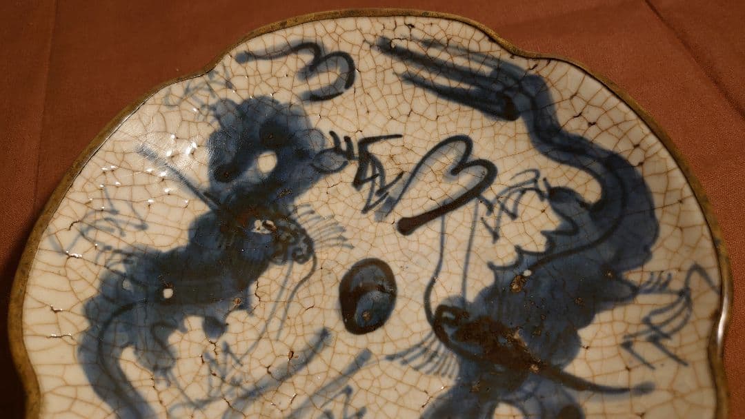 李朝　白磁　古染　染付　龍の図　銀縁　古玩　鑑賞陶器　蔵出し