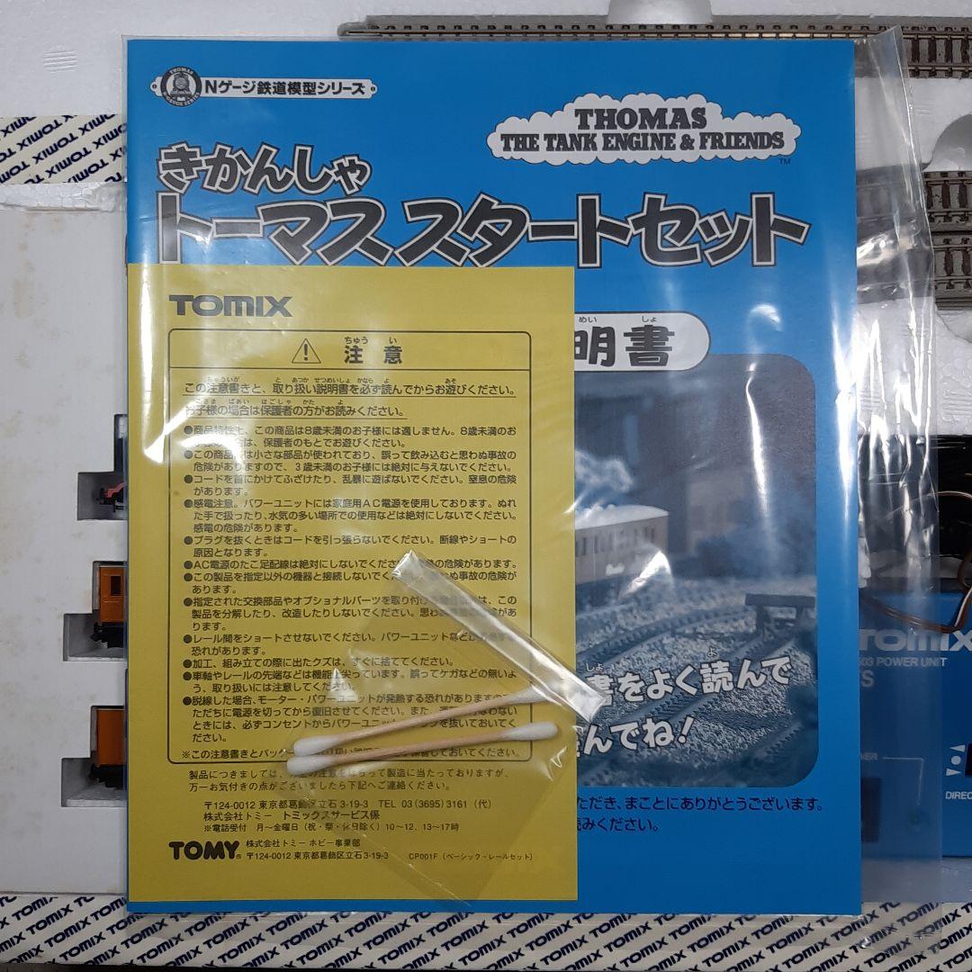 中古　Nゲージ(TOMIX )トーマススタートセット 93701(ジャンク)