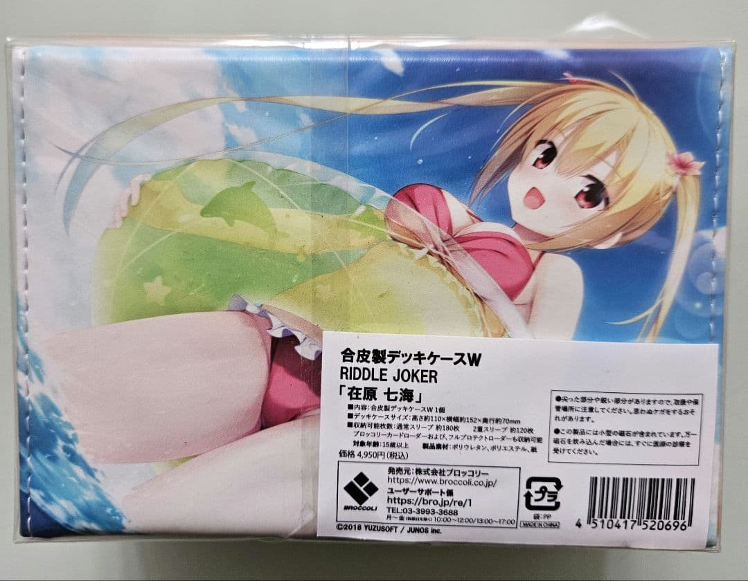 合皮製デッキケースW RIDDLE JOKER 「在原 七海」 新品未開封