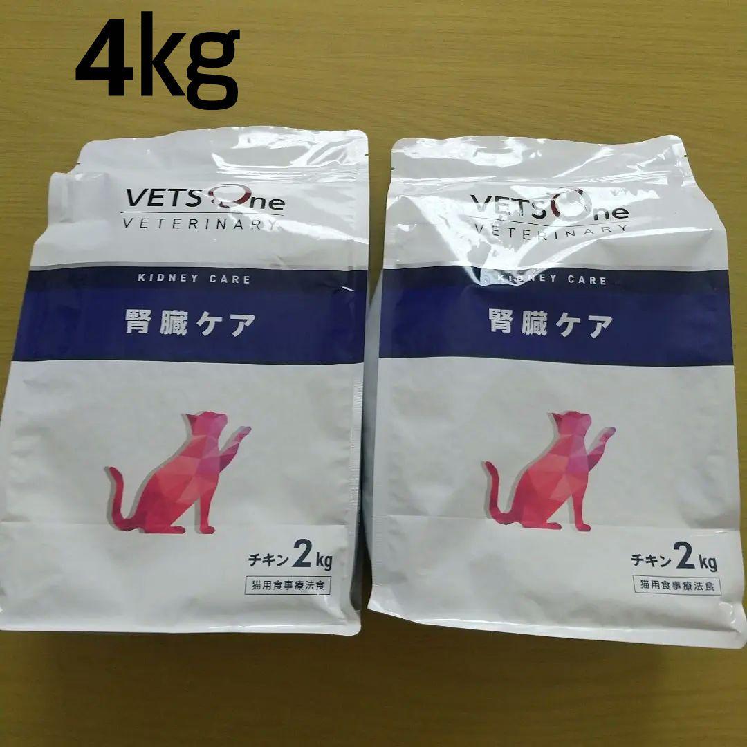 VETS One 腎臓ケア 猫用食事療法食 チキン 2㎏×2袋 合計4㎏ ドライ